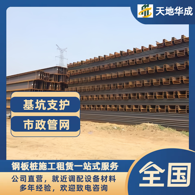 乾县钢板桩租赁价格